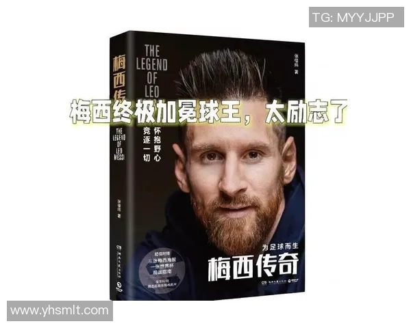 世界足球明星教练的传奇人生与战术智慧揭秘 世界足球明星教练的传奇人生与战术智慧揭秘