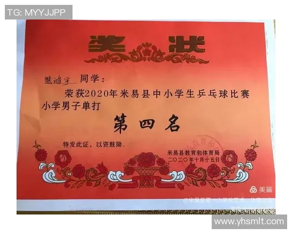 广州乒乓球队心理素质分析与提升策略研究探讨