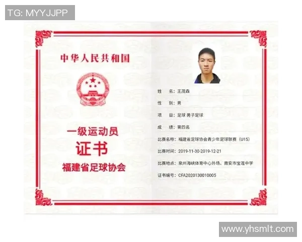 浙江省退役足球明星的辉煌历程与对青少年足球发展的影响探讨