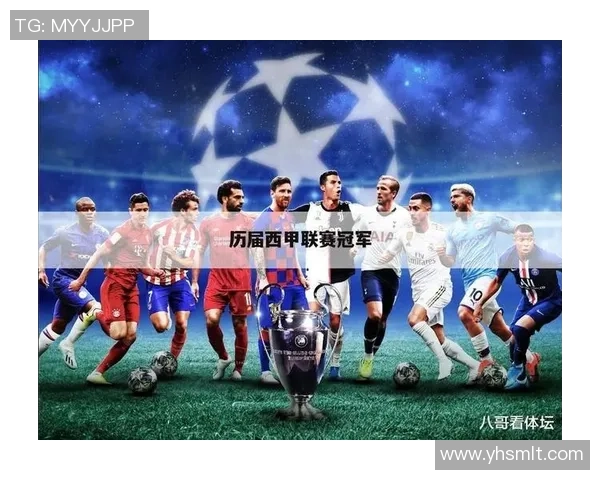 上海足球队技术实力强劲荣登全国足球技术排行榜第五位