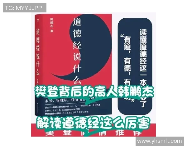 樊登解读足球明星背后的故事与奋斗历程