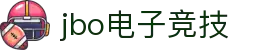 JBO官网|jbo电子竞技赛事平台